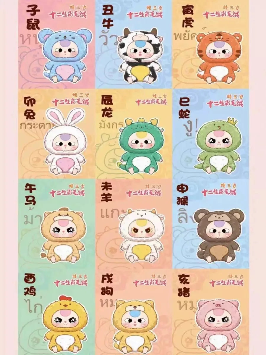 baby three 12 chinese zodiac series  blind box toys mystery box cajas misteriosas anime figures kawaii dolls for girls gift toys