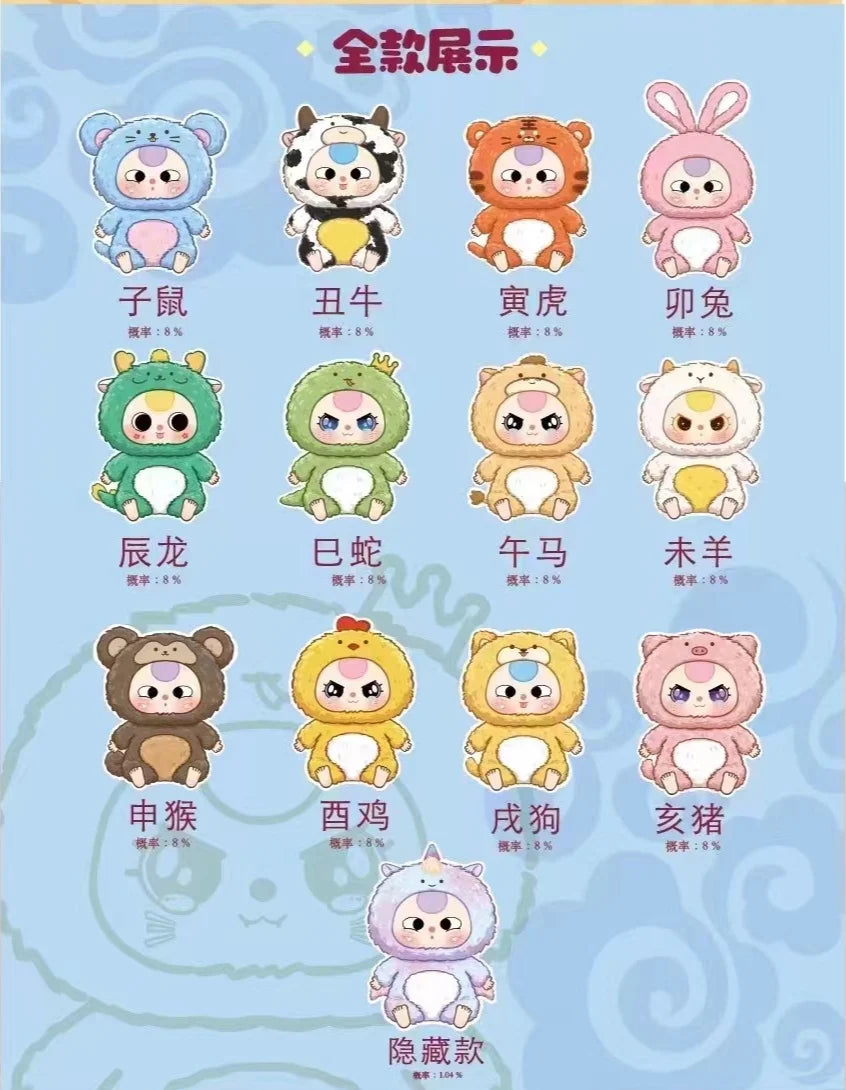 baby three 12 chinese zodiac series  blind box toys mystery box cajas misteriosas anime figures kawaii dolls for girls gift toys