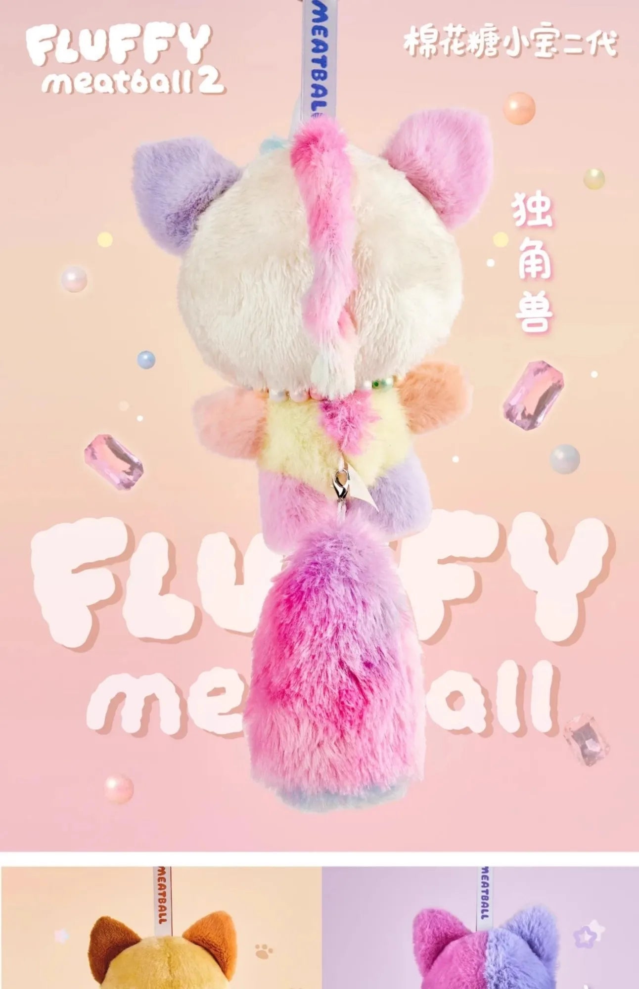 original fluffy meatball 2 generation blind box cotton candy may chan series vinyl toys ornaments mystery box christmas gift