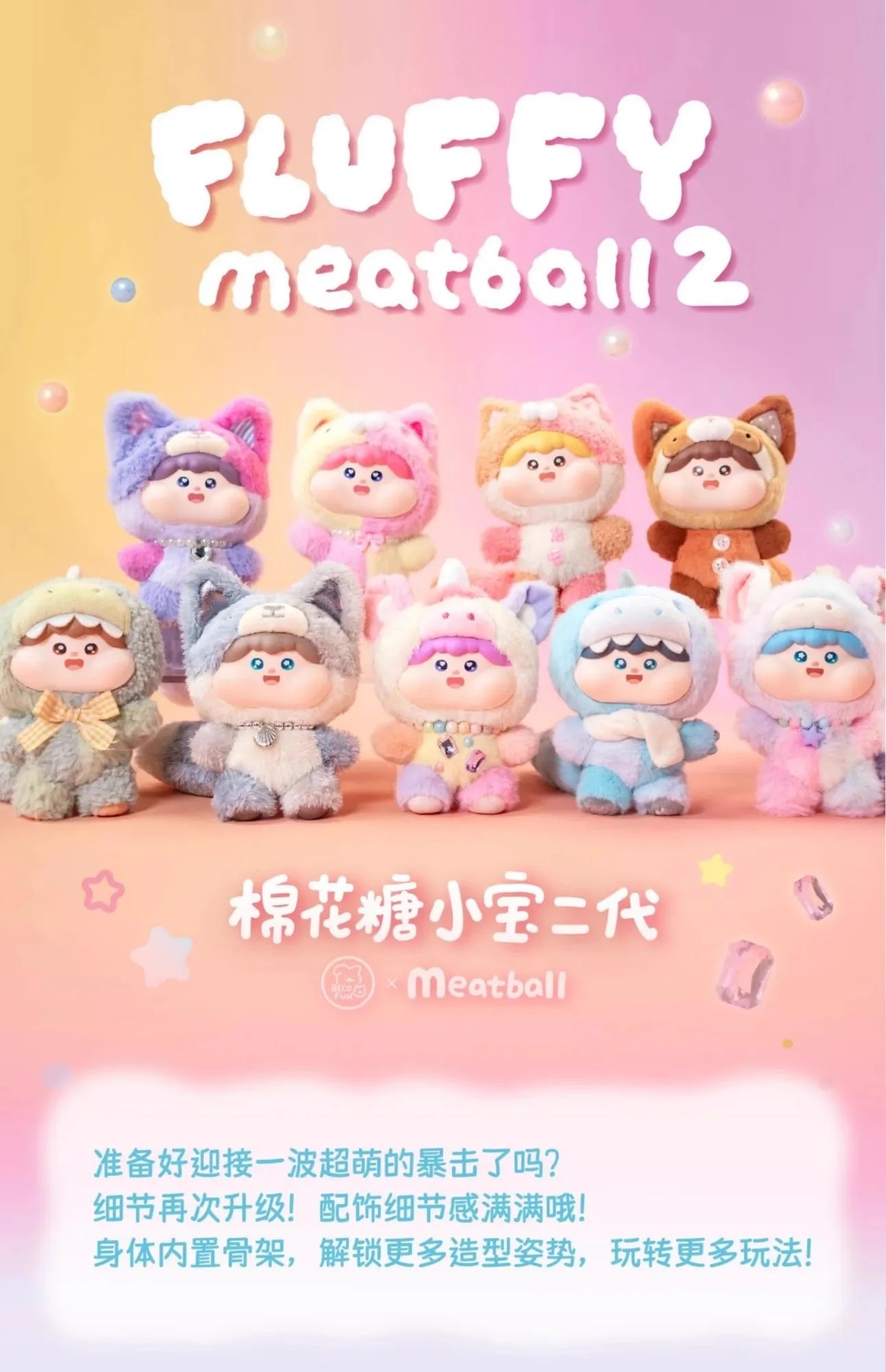 original fluffy meatball 2 generation blind box cotton candy may chan series vinyl toys ornaments mystery box christmas gift